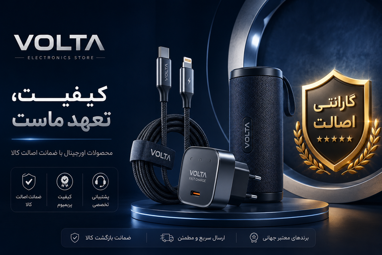 گارانتی اصالت همیشه برای فروشگاه ولتا مهمه